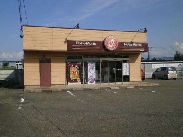 飲食店　ほっともっと　長岡藤橋店（飲食店）まで1000m