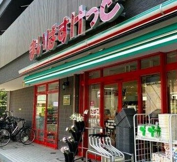 スーパー　まいばすけっと 今井仲町店（スーパー）まで375m