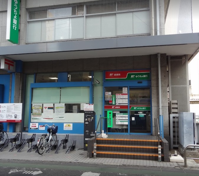 郵便局　中原郵便局（郵便局）まで527m