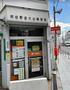 郵便局　阿倍野苗代田郵便局（郵便局）まで150m