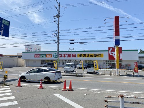 ドラックストア　スギ薬局（ドラッグストア）まで1355m