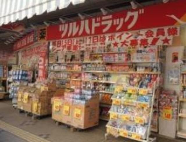 ドラックストア　★★ツルハドラッグ（ドラッグストア）まで622m
