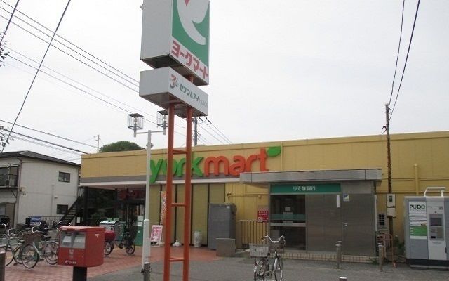 スーパー　ヨークマート習志野台店（スーパー）まで850m