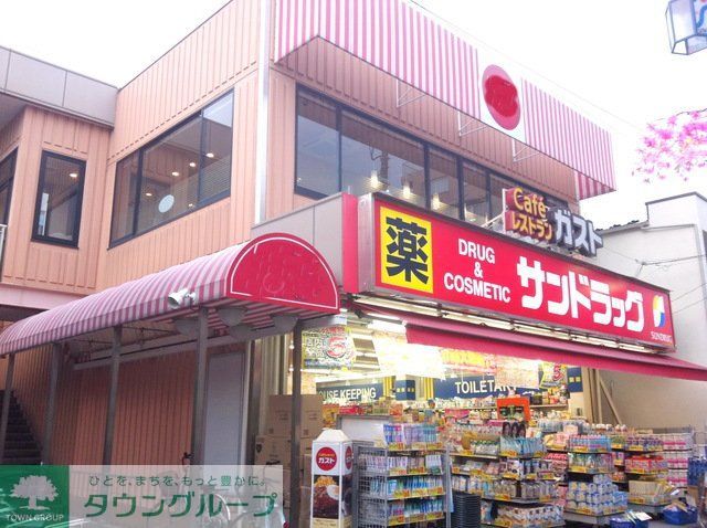 ドラックストア　サンドラッグ雑色店（ドラッグストア）まで770m