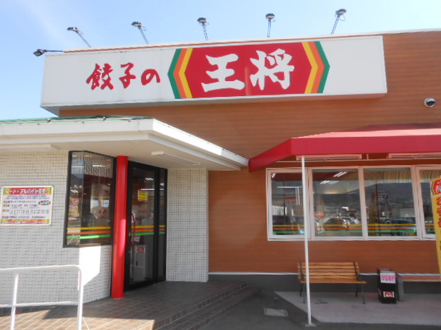 飲食店　餃子の王将南大沢店（飲食店）まで407m