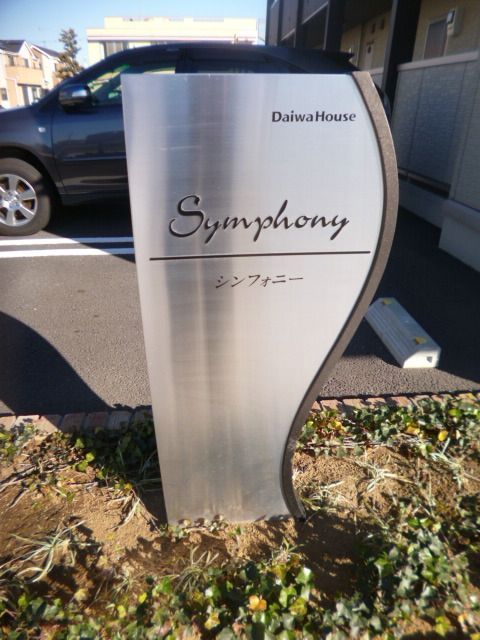 その他　★看板★