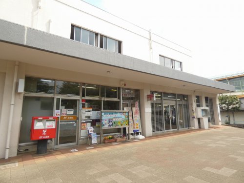 郵便局　相模原相武台団地郵便局（郵便局）まで709m