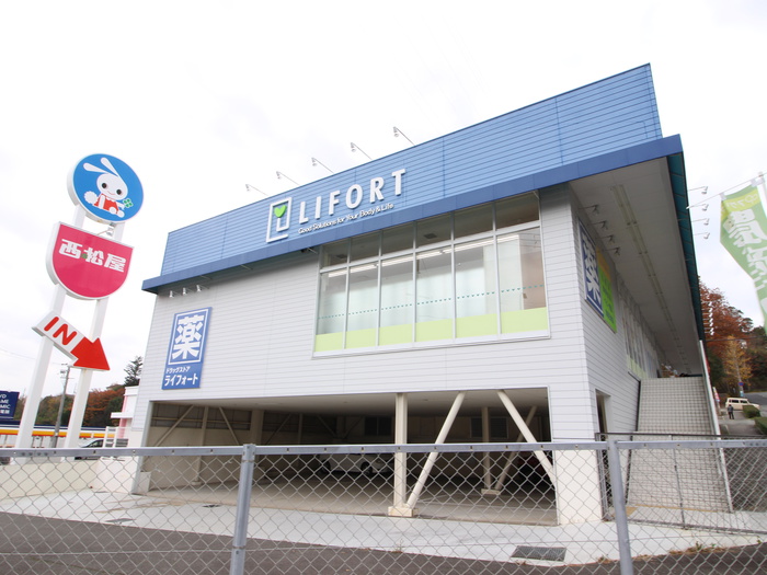 ドラックストア　ライフォート（ドラッグストア）まで510m