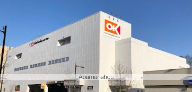 スーパー　オーケー土支田店（スーパー）まで350m