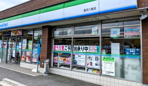 コンビニ　ファミリーマート　長浜八島店（コンビニ）まで600m