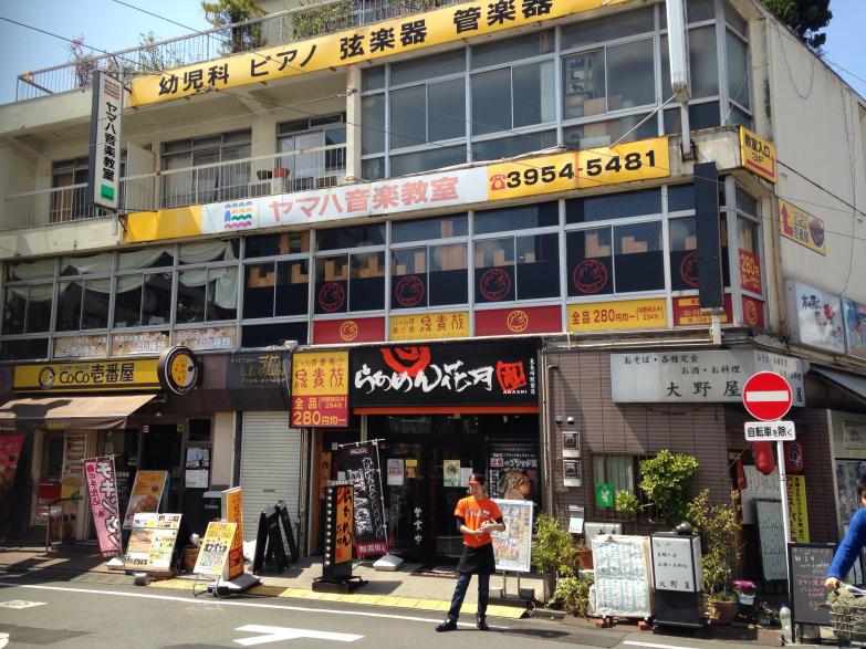 飲食店　鳥貴族 東長崎店（飲食店）まで171m