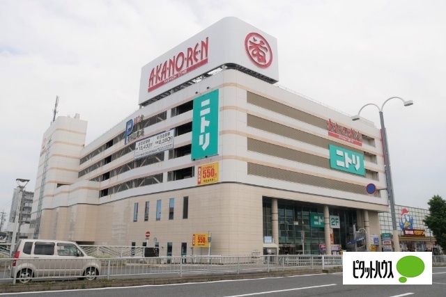 ホームセンター　ニトリあかのれん新瑞橋店（ホームセンター）まで233m