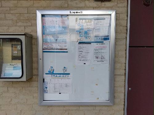 その他　インフォメーションボード
