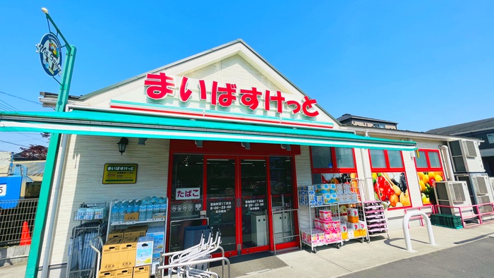 その他　まいばすけっと（その他）まで650m