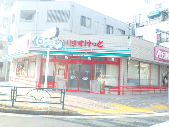 スーパー　まいばすけっと 本所3丁目店（スーパー）まで346m