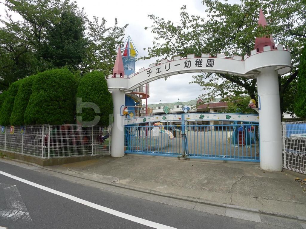 幼稚園・保育園　チェリー幼稚園（幼稚園・保育園）まで220m