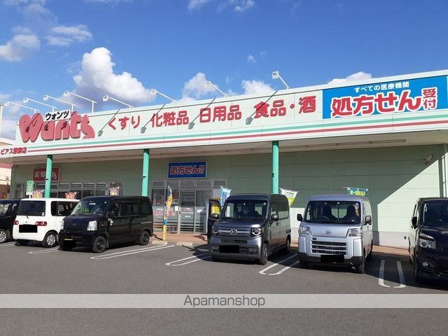 ドラックストア　ウォンツハピアス駅家店（ドラッグストア）まで700m
