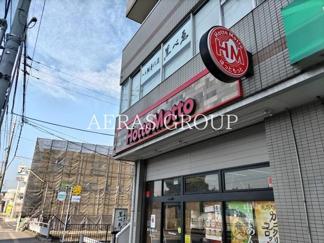 飲食店　ほっともっと 小仲台７丁目店（飲食店）まで468m