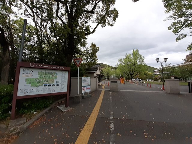 大学・短大　岡山大学（大学・短大）まで2900m