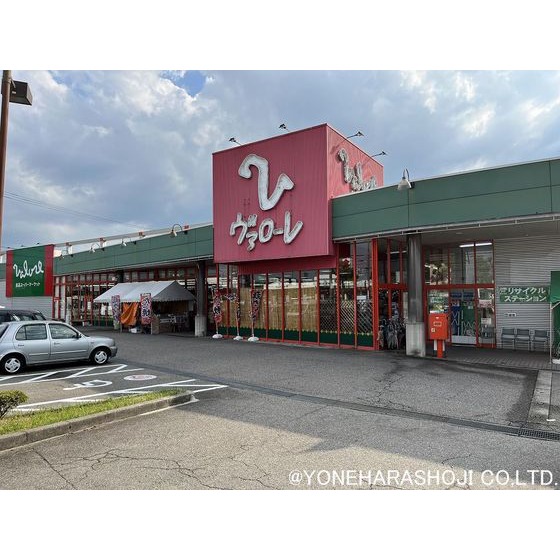 スーパー　ヴァローレ砺波店（スーパー）まで525m