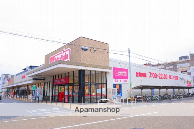 スーパー　マックスバリュ岐阜元町店（スーパー）まで605m