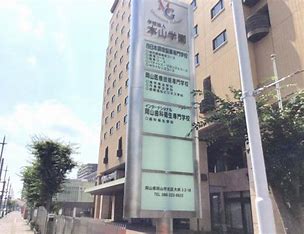 その他　インターナショナル岡山歯科衛生専門学校（その他）まで226m