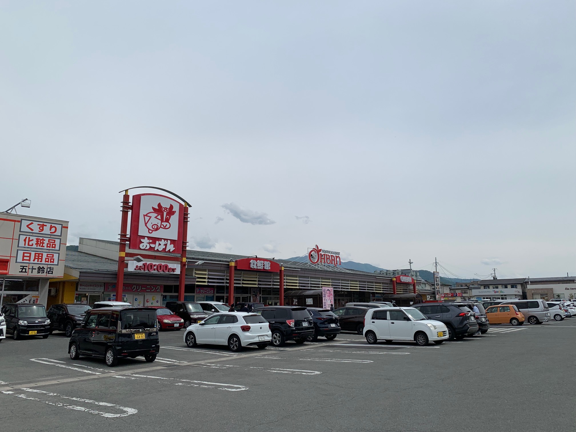 スーパー　おーばん山形東店（スーパー）まで685m