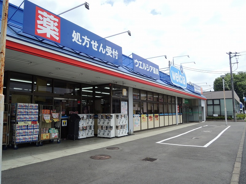 その他　ウエルシア薬局立川若葉店（その他）まで840m