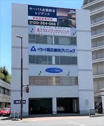 病院　イシイ矯正歯科クリニック（病院）まで116m