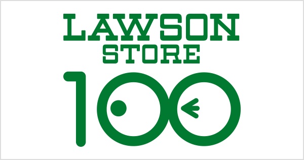 コンビニ　ローソンストア100 LS内平野店（コンビニ）まで322m