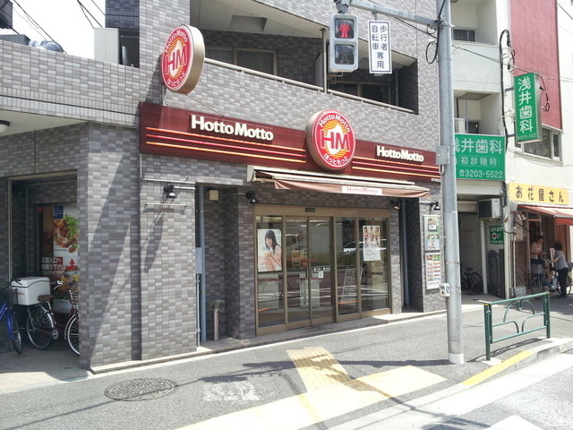 飲食店　ほっともっと西早稲田店（飲食店）まで514m