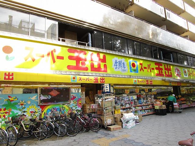 スーパー　玉出（スーパー）まで496m