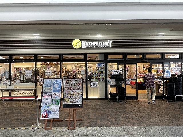 ショッピングセンター　Emio富士見台（ショッピングセンター）まで361m