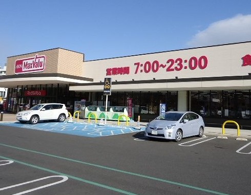 スーパー　マックスバリュ 知多新知店（スーパー）まで629m