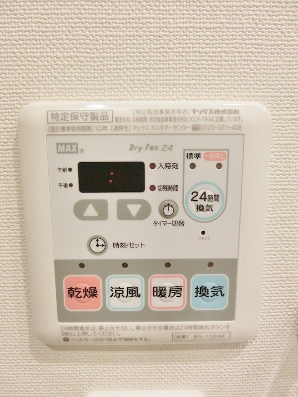 その他設備