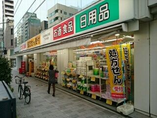 ドラックストア　スギ薬局 日本橋横山町店（ドラッグストア）まで570m