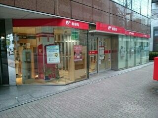 郵便局　東神田郵便局（郵便局）まで100m