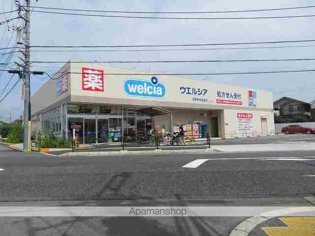 ドラックストア　ウエルシア（ドラッグストア）まで450m