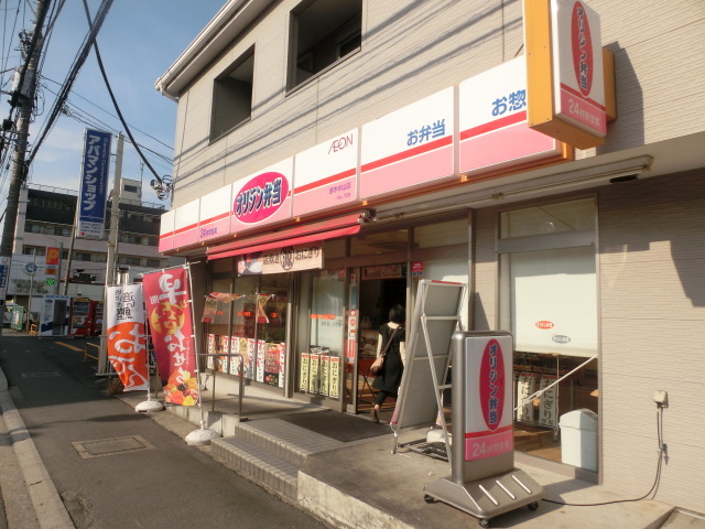 飲食店　オリジン弁当原木中山店（飲食店）まで394m