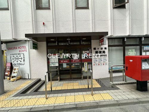 郵便局　幡ヶ谷南郵便局（郵便局）まで262m
