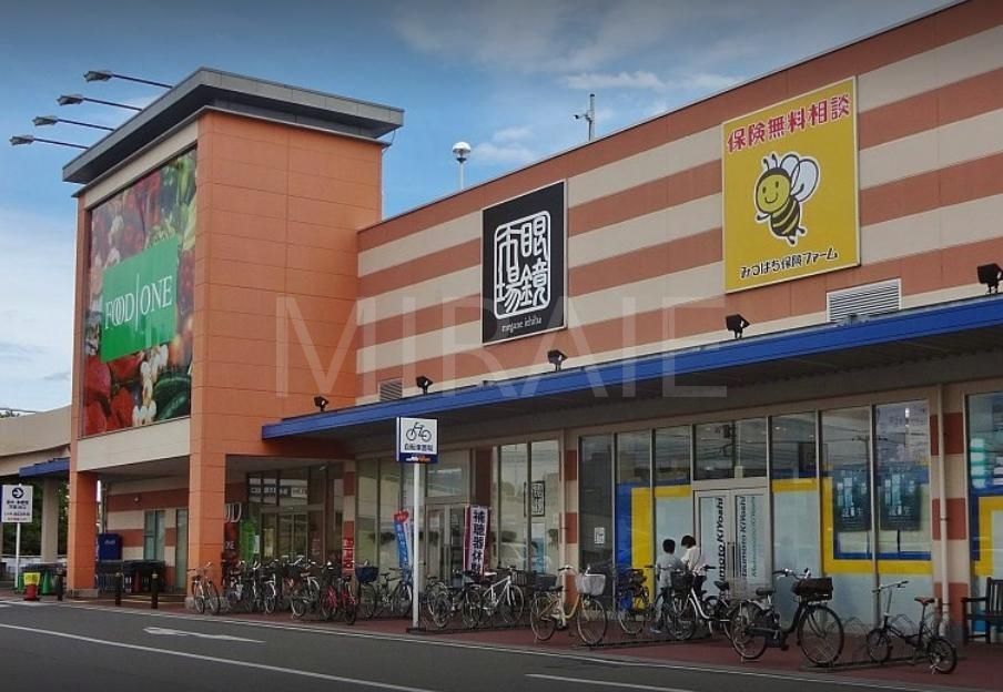 スーパー　フードワン多摩境店（スーパー）まで880m