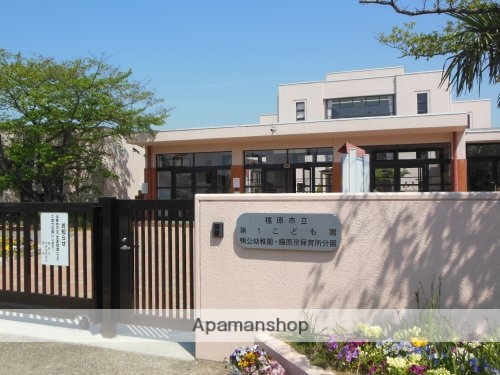 その他　【幼稚園】橿原市第1こども園鴨公幼稚園（その他）まで1094m