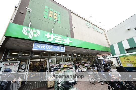 スーパー　サミット（スーパー）まで1017m