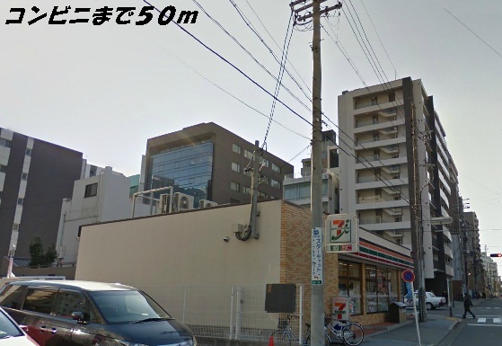 コンビニ　セブンイレブン（コンビニ）まで50m