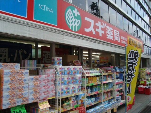 ドラックストア　スギ薬局高田馬場店（ドラッグストア）まで268m