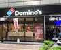 飲食店　ドミノ・ピザ DominosPizza大幸南（飲食店）まで394m