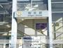 その他　御殿場線岩波駅（その他）まで1120m