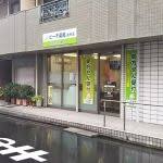 ドラックストア　ピーチ薬局並木店（ドラッグストア）まで203m