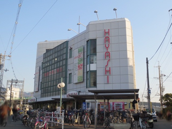 スーパー　はやし（スーパー）まで296m