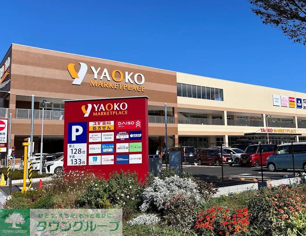 ショッピングセンター　YAOKOマーケットプレイス東鷲宮（ショッピングセンター）まで2540m
